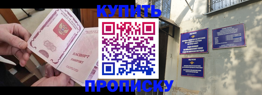 временная регистрация законно в Петухово