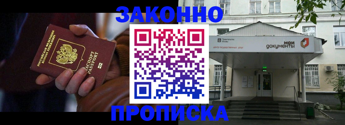 временная регистрация в Петухово