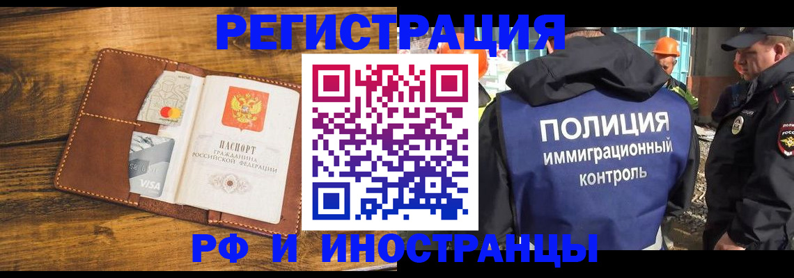 временная регистрация собственник в Петухово